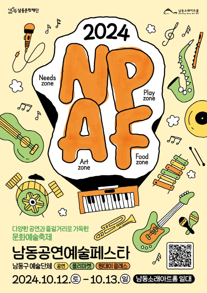 NPAF, 인천 아마레 오페라단: 블랙코미디 오페라, 버섯 피자
