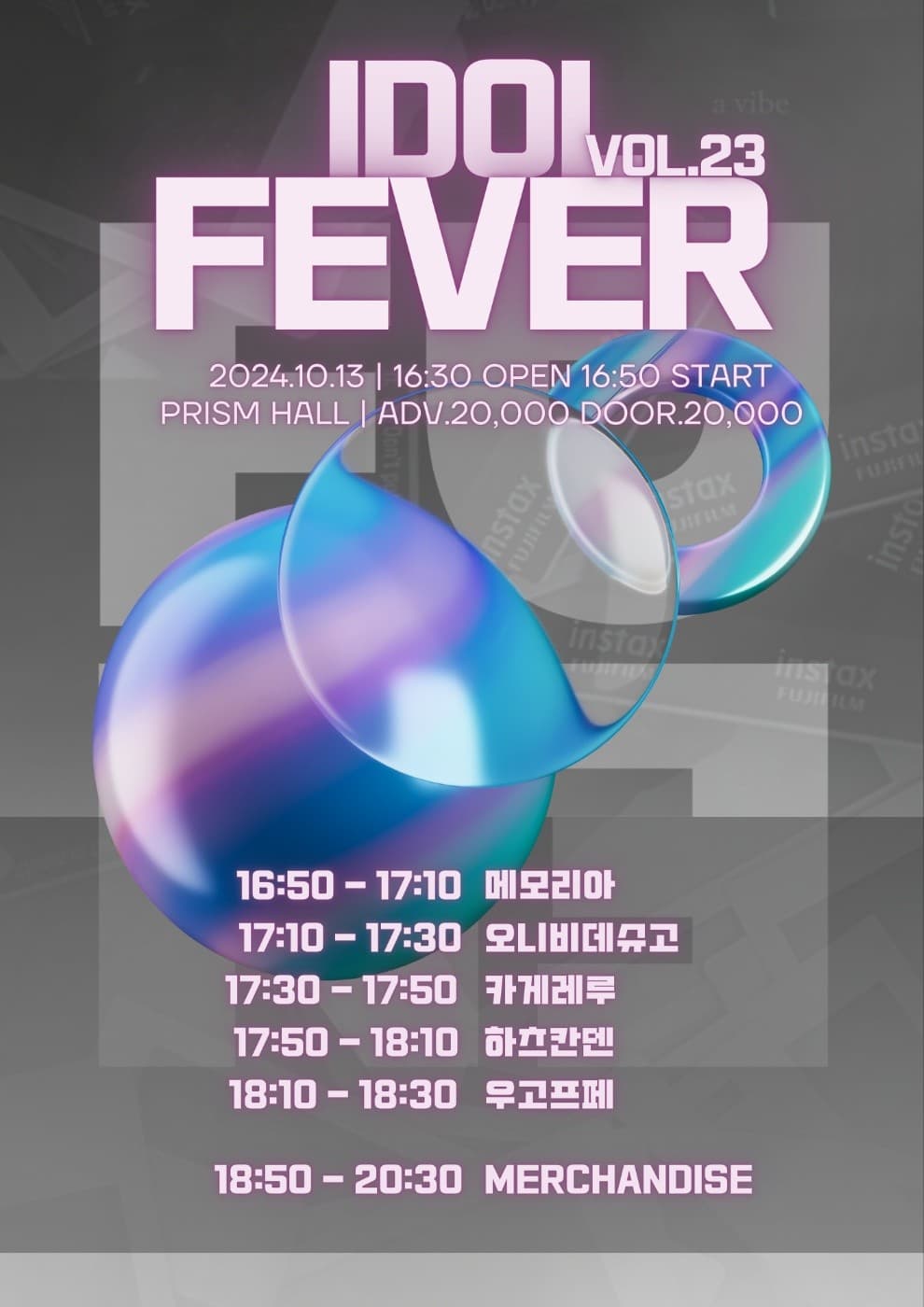 IDOL FEVER vol.23