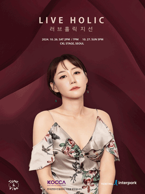 러브홀릭 지선의 LIVEHOLIC