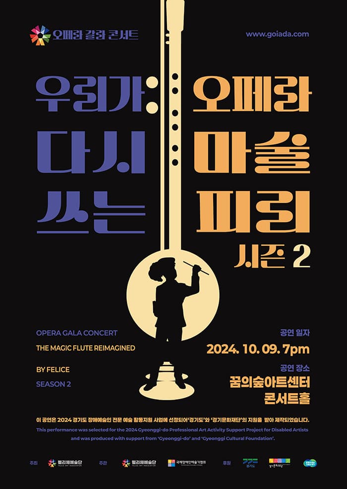 마술피리