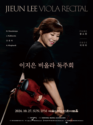 이지은 비올라 독주회