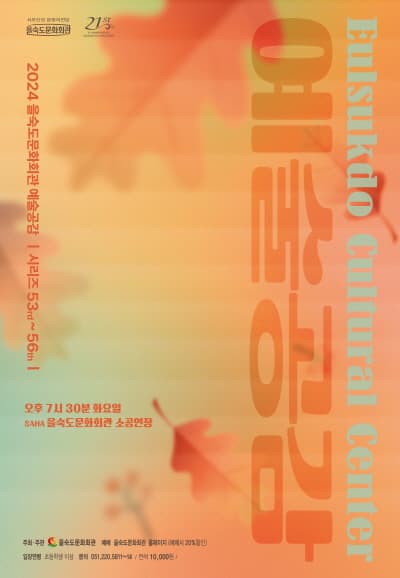 제56회 예술공감, 똘스토이 크로이처 소나타와 함께 듣는 베토벤 바이올린 소나타
