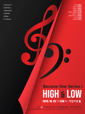 Become One Series Ⅰ: High & Low