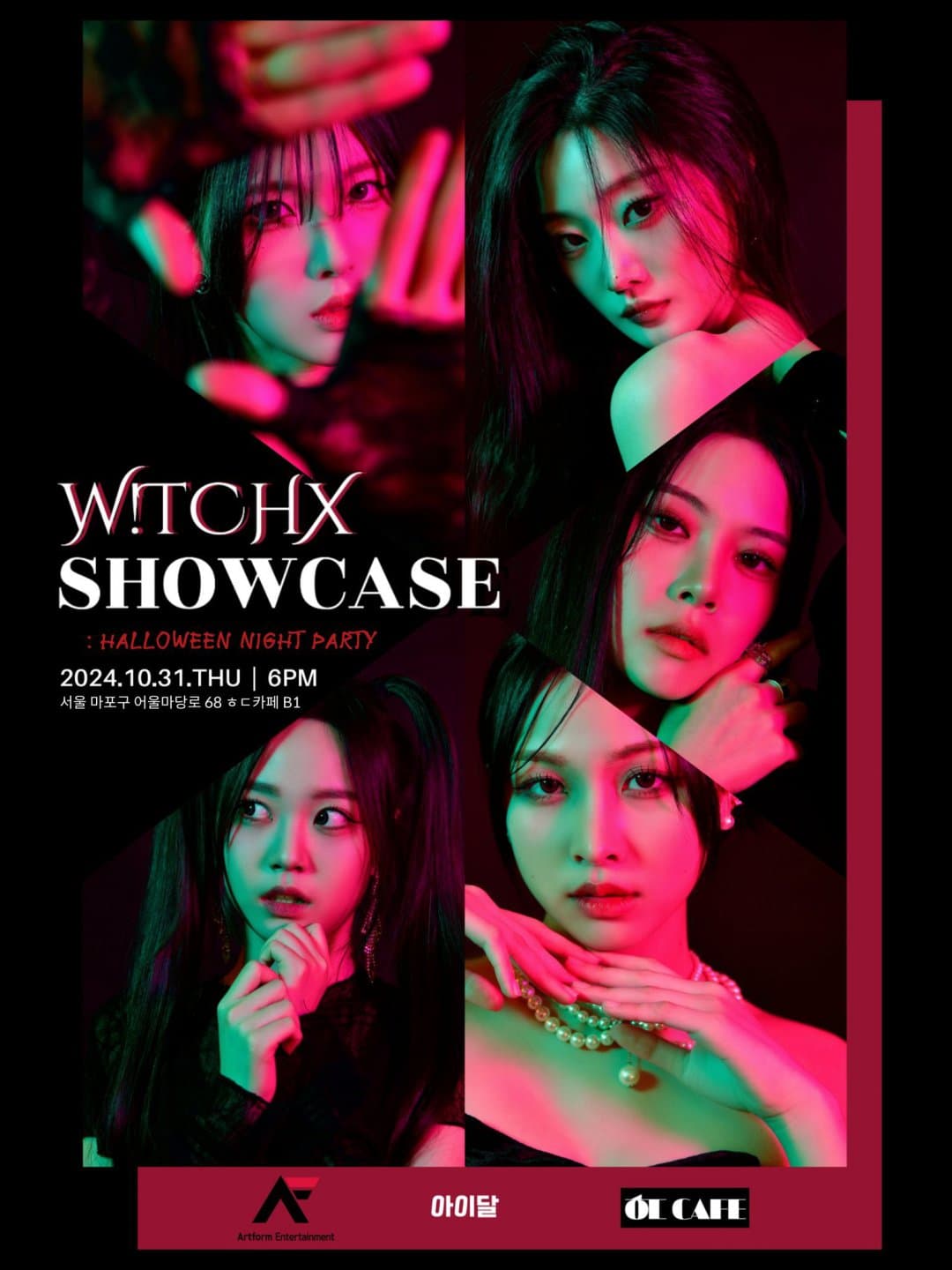 위치스 데뷔 쇼케이스 W!TCHX DEBUT SHOWCASE: Halloween Night Party
