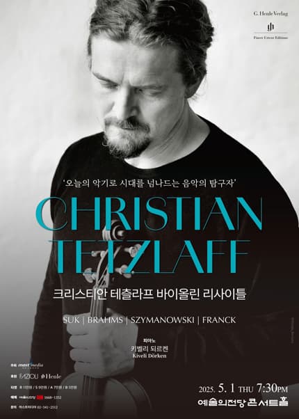 크리스티안 테츨라프 바이올린 리사이틀