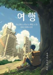 BAND DALDAM concert: 여행