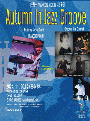 Autumn In Jazz Groove: Feat. Francois Morin