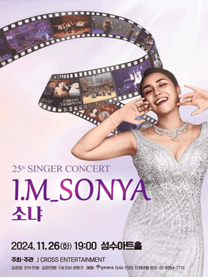 I.M SONYA 소냐