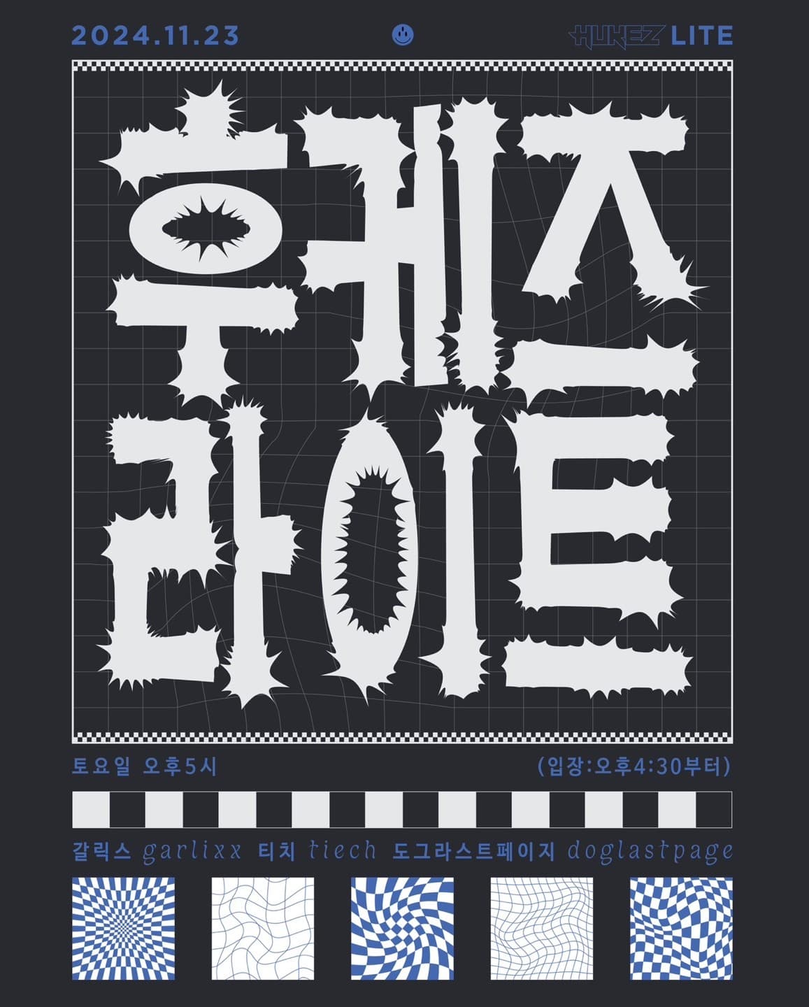 후케즈라이트 HUKEZ lite