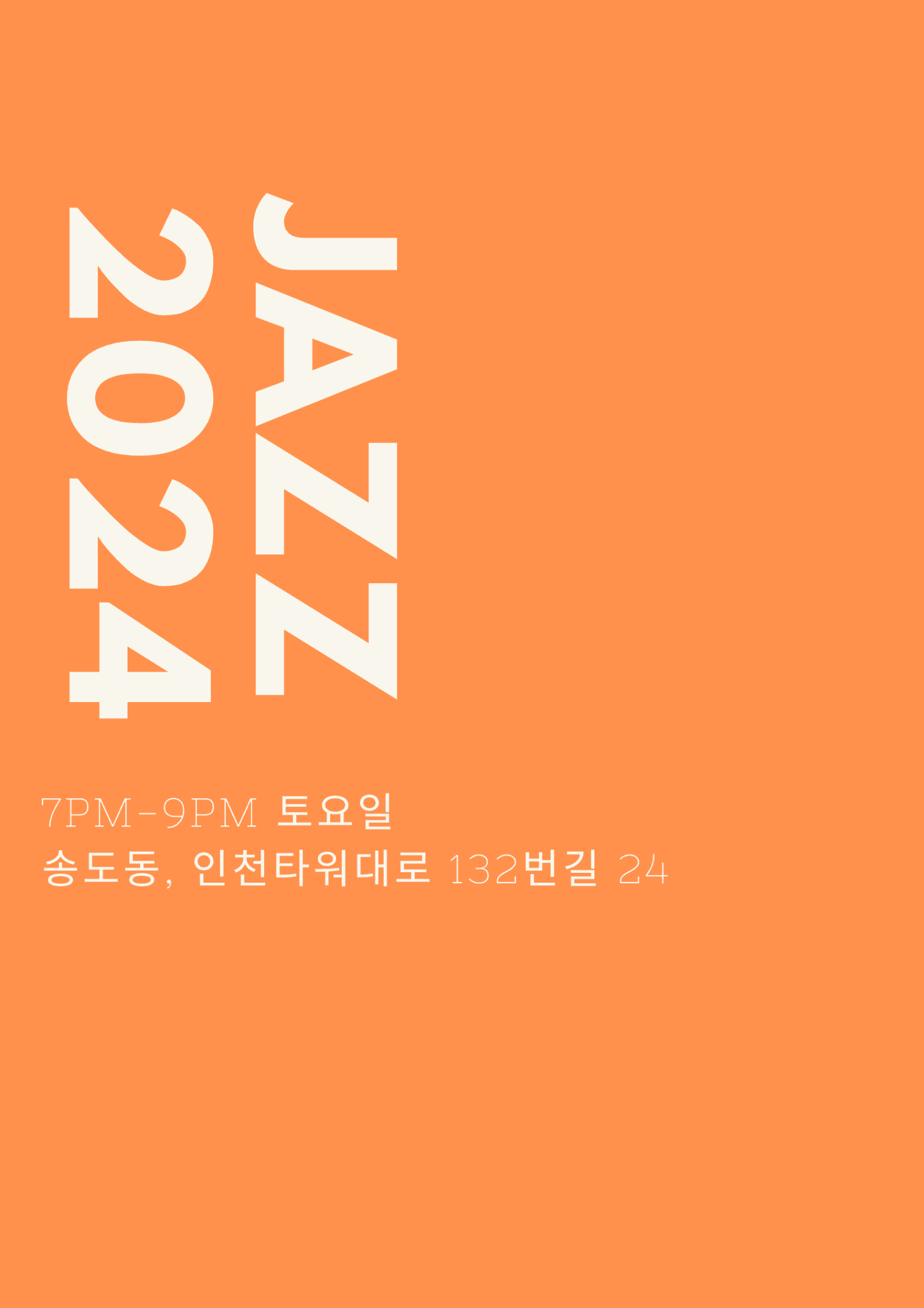 토요재즈살롱 LIVE IN 인천 송도, 김도경 QUARTET