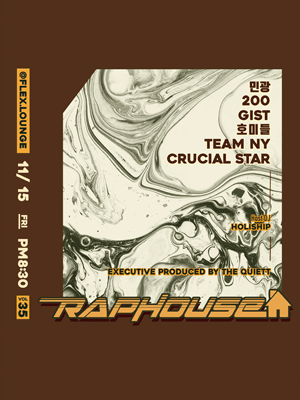 RAP HOUSE VOL.35