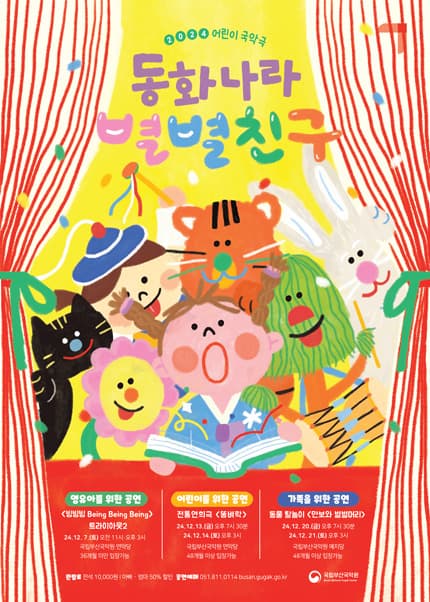 동화나라 별별친구, 만보와 별별머리