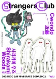 strangers club Vol.1: Cwondo & 시라카미우즈