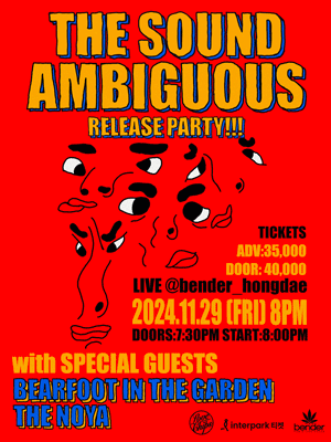 THE SOUND 싱글 발매 기념 공연: AMBIGUOUS RELEASE PARTY!
