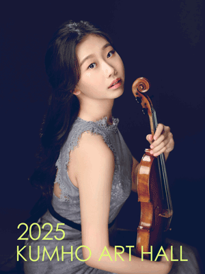 아름다운 목요일 스페셜 콘서트, 윤이상국제음악콩쿠르 박성용영재특별상 수상자 음악회: 백서연 Violin