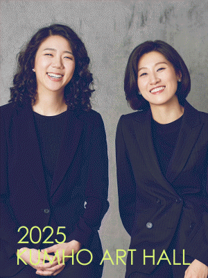 아름다운 목요일 음악의 계보, 모아티에 Percussion Duo