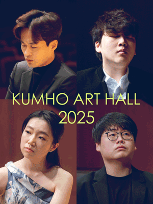 아름다운 목요일 금호솔로이스츠, The Piano Ⅱ: 금호솔로이스츠