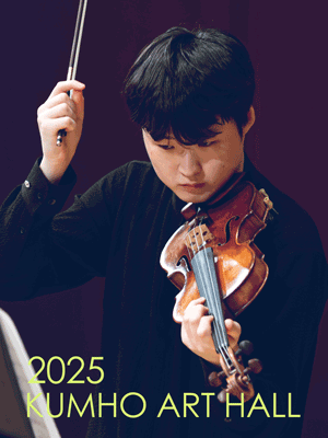 아름다운 목요일 금호악기 시리즈, 유다윤 Violin