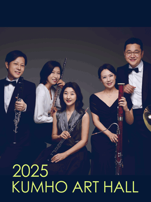아름다운 목요일 음악의 계보, 에올리아 앙상블 Woodwind Quintet