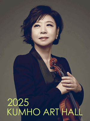 아름다운 목요일 음악의 계보, 이성주 Violin
