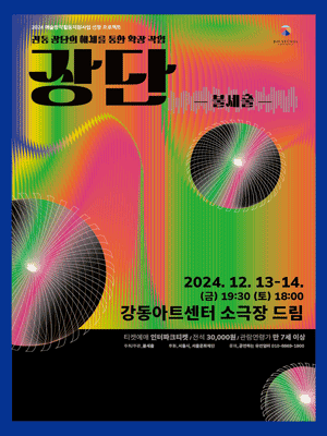 장단: 불세출
