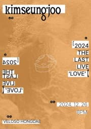김승주 연말 단독 콘서트: THE LAST LIVE LOVE