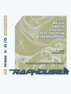 RAP HOUSE VOL.36