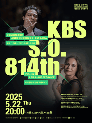 제814회 KBS교향악단 정기연주회