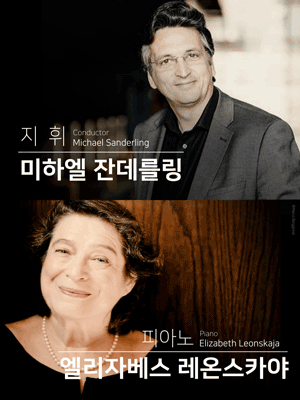 제813회 KBS교향악단 정기연주회
