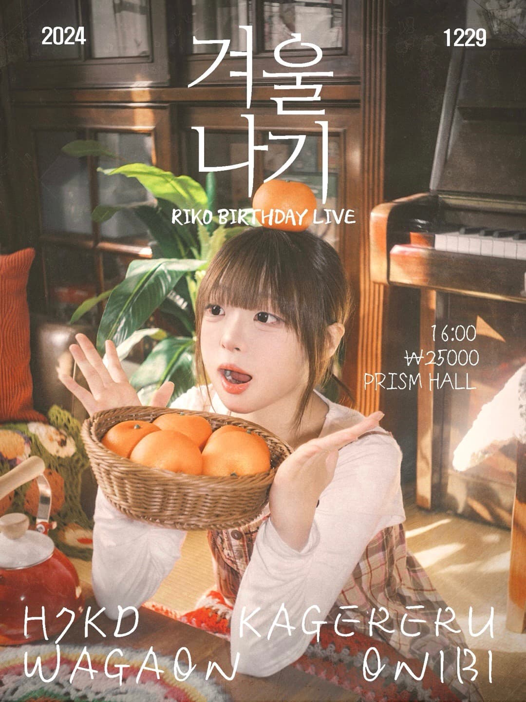 RIKO Birthday Live: 겨울나기