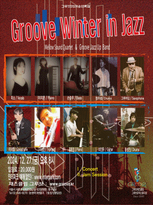 Groove Winter in Jazz: 멜로우사운드쿼텟 & 재즈업밴드