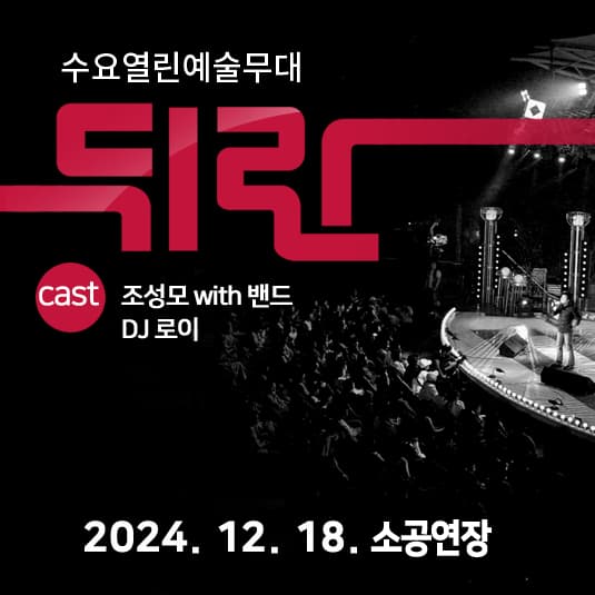 뒤란 (12.18)