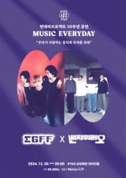 먼데이프로젝트 10주년 기념 공연, MUSIC EVERYDAY: 맥거핀X벤치위레오