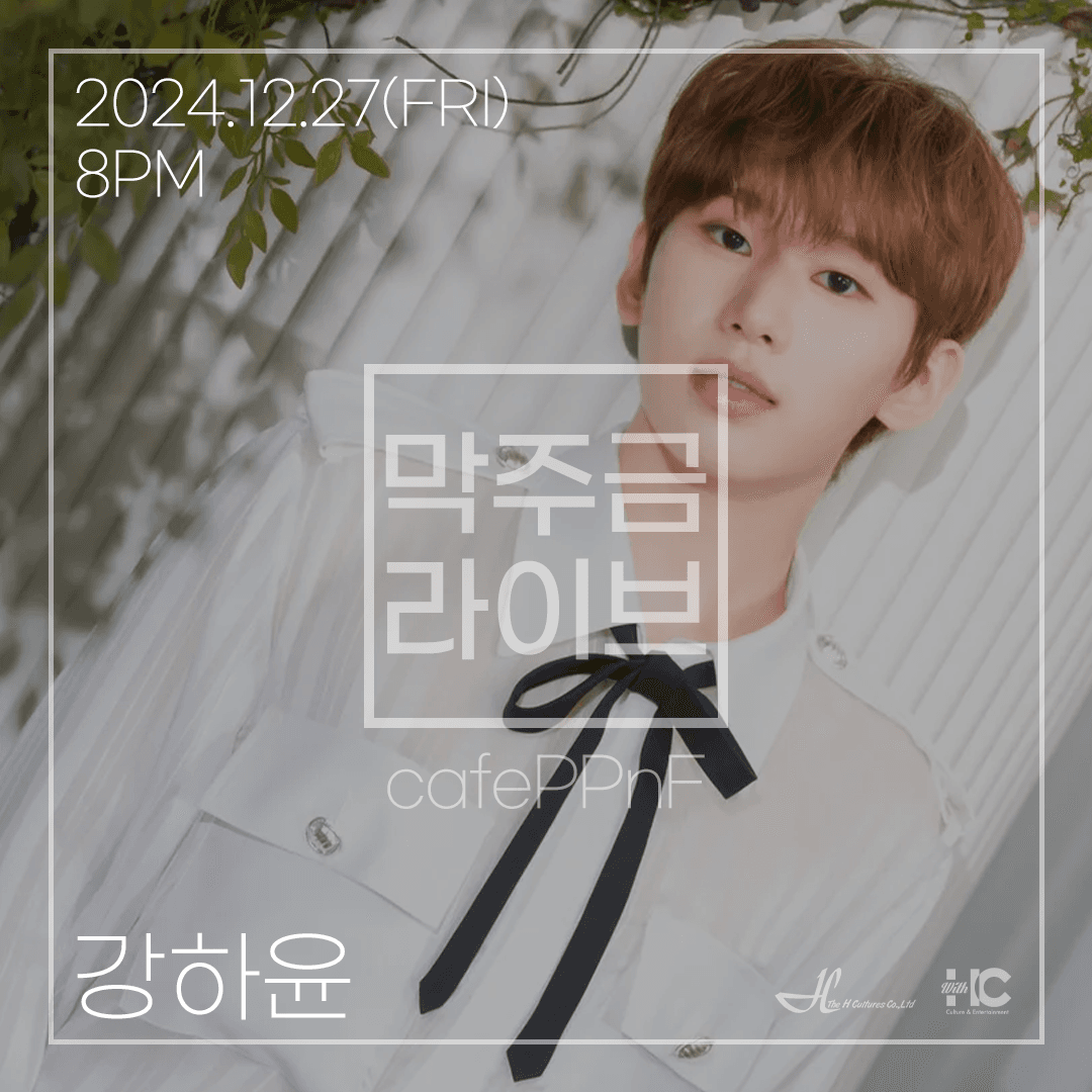 막주금라이브 Vol.36, 강하윤