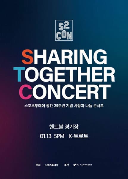 SHARING & TOGETHER CONCERT
