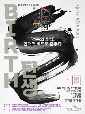 K-Beat Group: 탄생