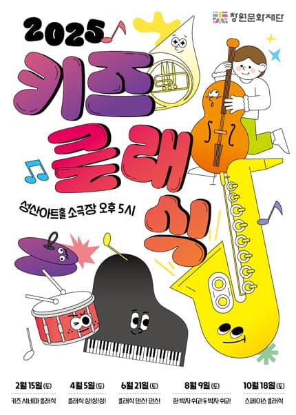 키즈 클래식, 클래식 댄스! 댄스! [창원]