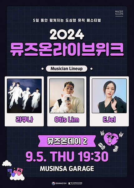 뮤즈온 라이브 위크, MUSE ON DAY2