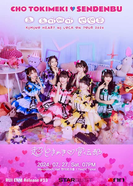 CHO TOKIMEKI SENDENBU KIMINO HEART NI LOCK ON TOUR