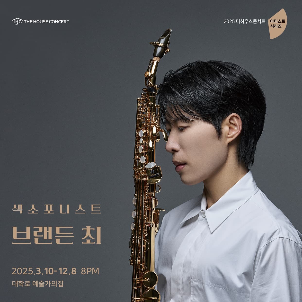 아티스트 시리즈 2, Beethoven & Rachmaninoff : 듀오의 미학