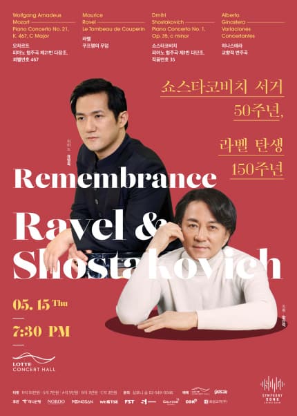 쇼스타코비치 서거 50주년, 라벨 탄생 150주년 기념