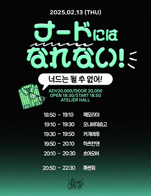 너드는 될 수 없어!