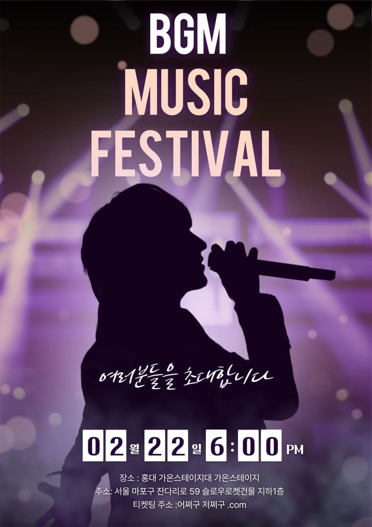 BGM 콘서트