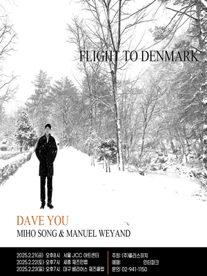 Flight To Denmark Again! [대구]