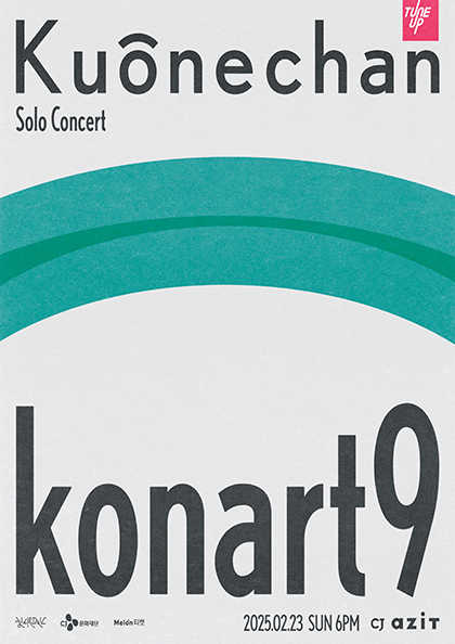구원찬 단독 콘서트: konart9