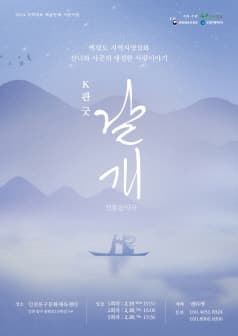 날개 [인천 동구]