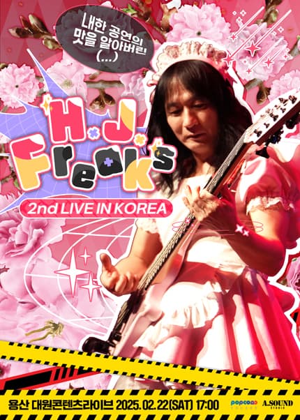 H.J FREAKS 두번째 내한공연 (H.J FREAKS 2nd LIVE IN KOREA)