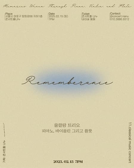토요클래식의밤 해설이 있는 클래식, 울클랑 트리오: Rememberance