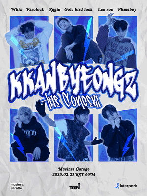 깐병 단독 공연: KKANBYEONGZ THE CONCERT