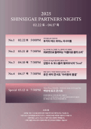 SHINSEGAE Partners Nights, 후지타 마오 피아노 리사이틀: 라이징을 넘어 정상으로